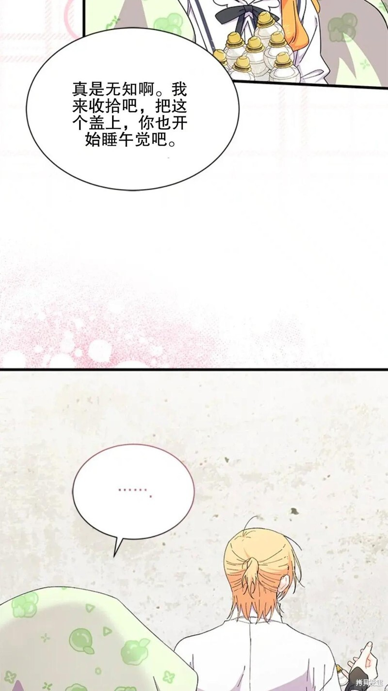 第86话 第66页