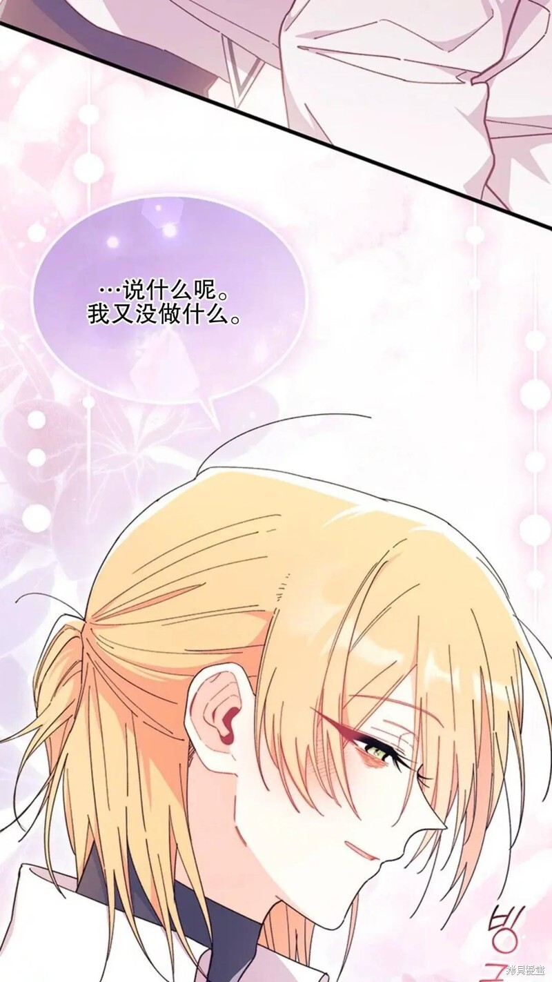 第86话 第72页