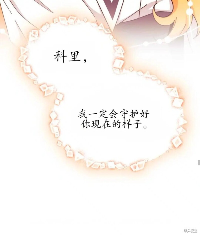 第86话 第75页
