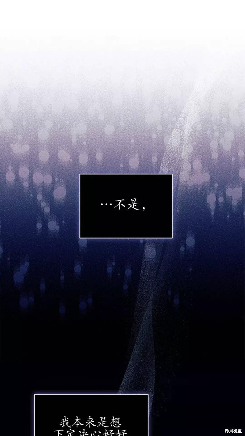 第86话 第76页