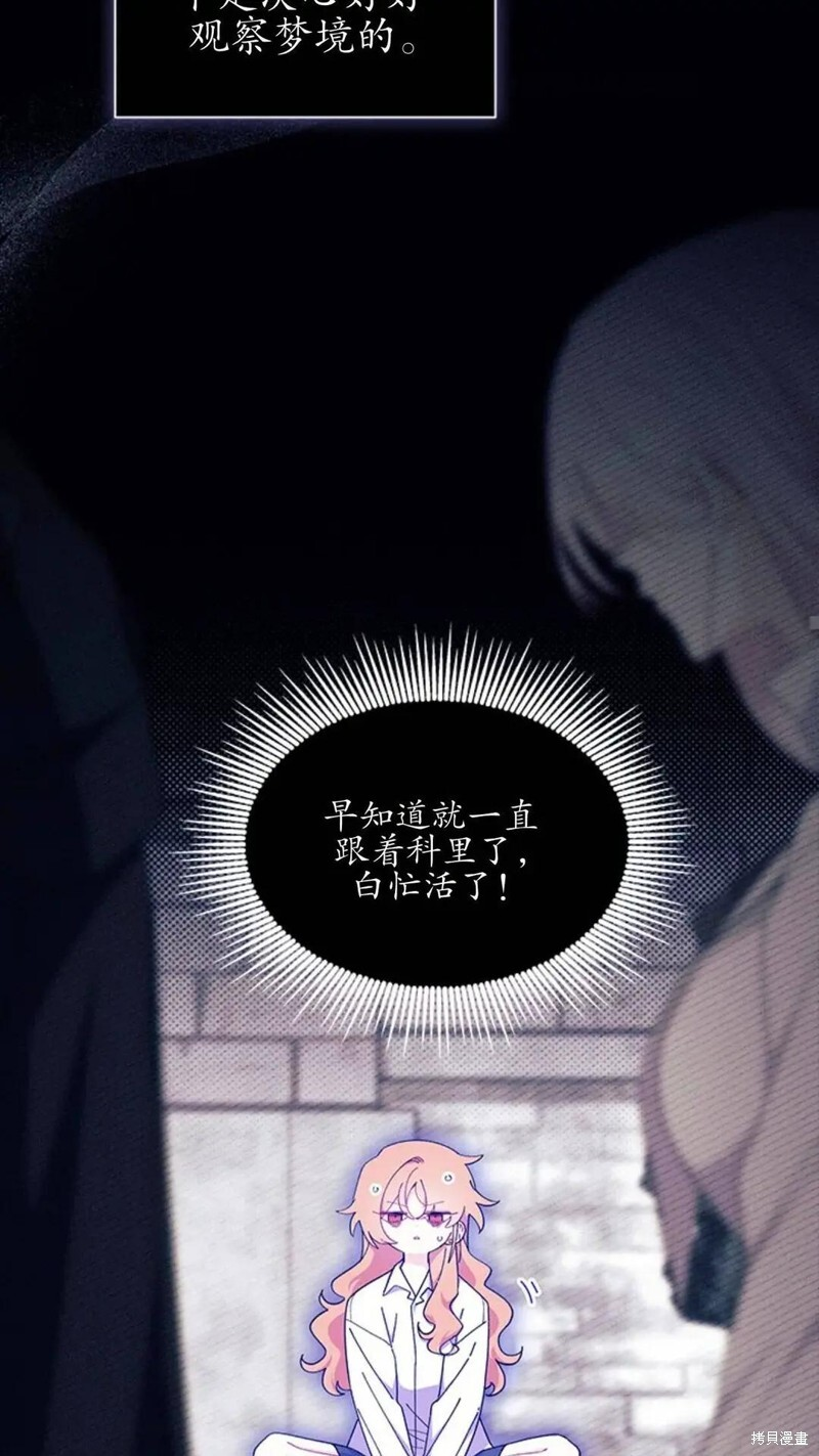 第86话 第77页