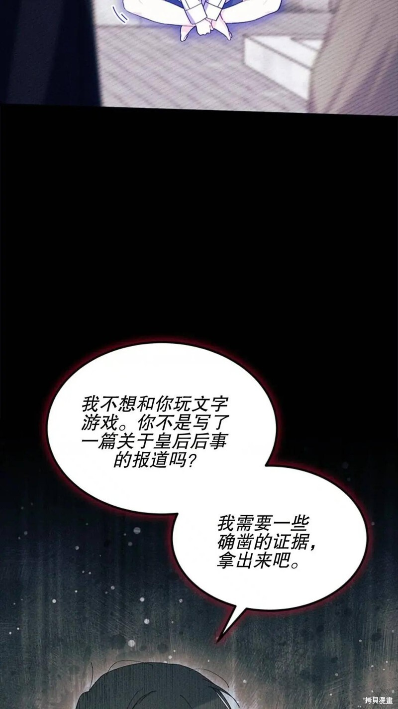 第86话 第78页
