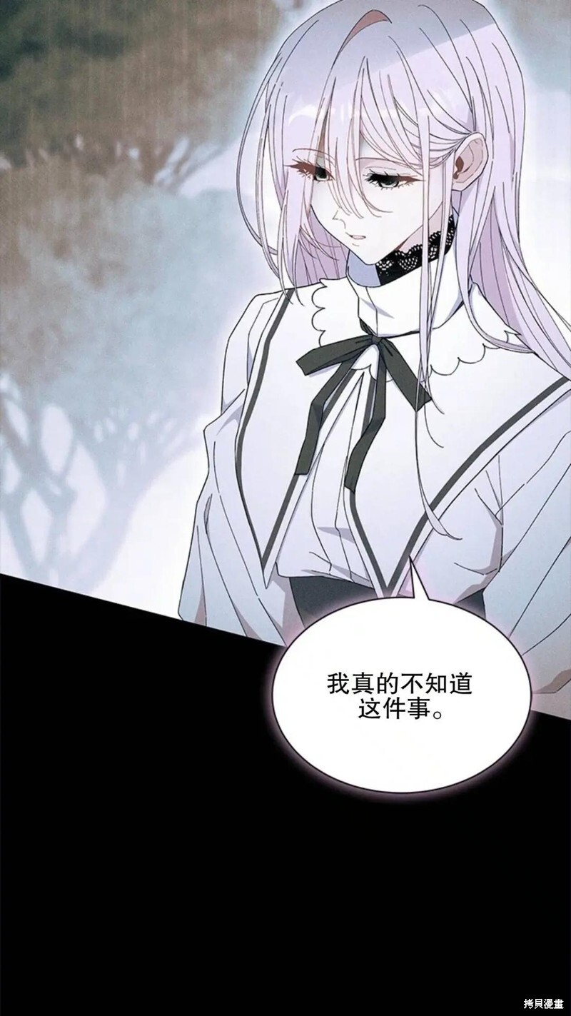 第86话 第80页