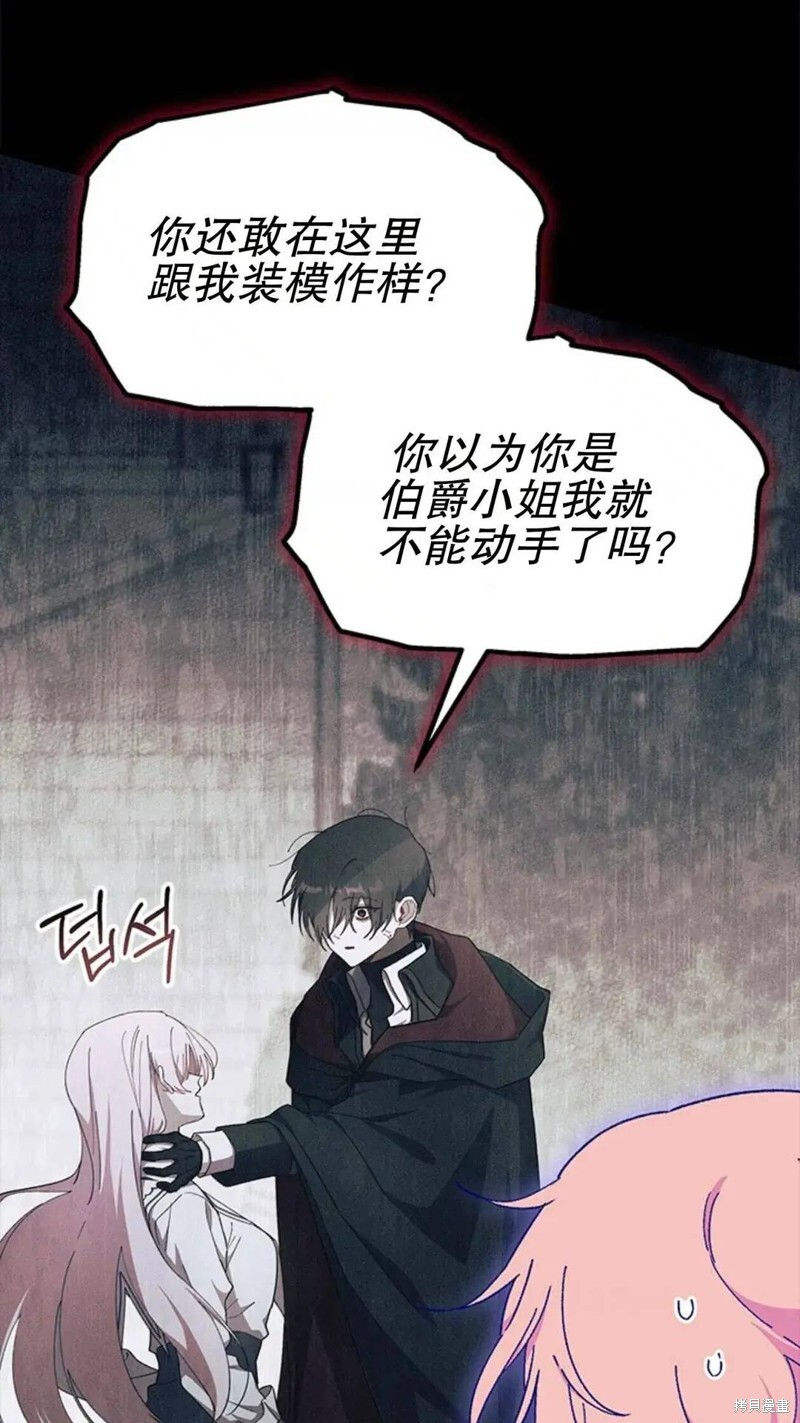 第86话 第81页