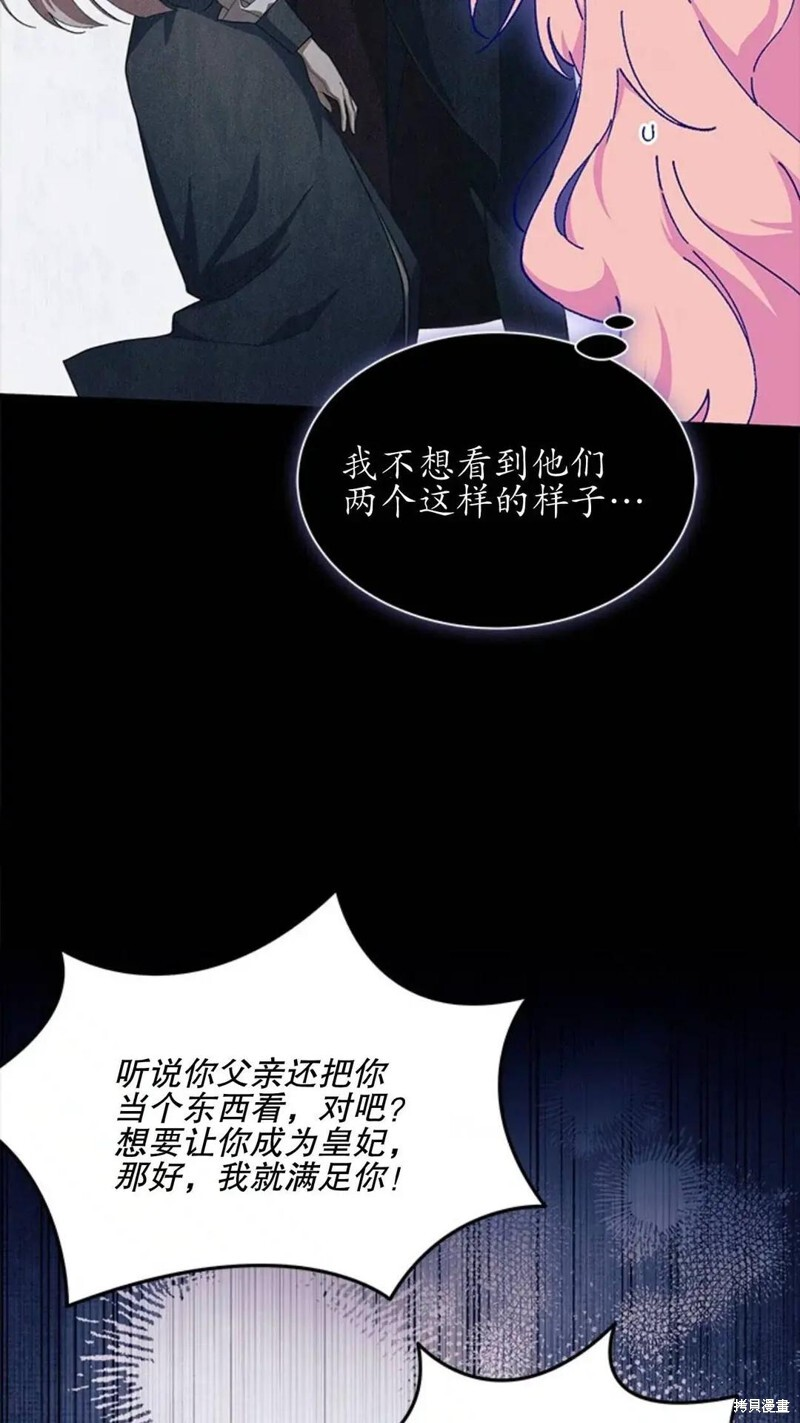 第86话 第82页