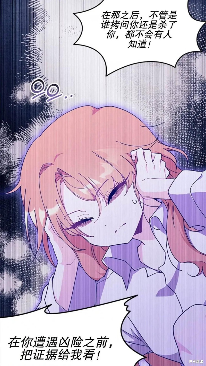 第86话 第83页
