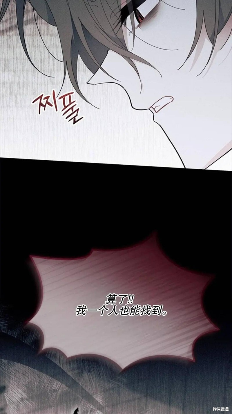 第86话 第87页