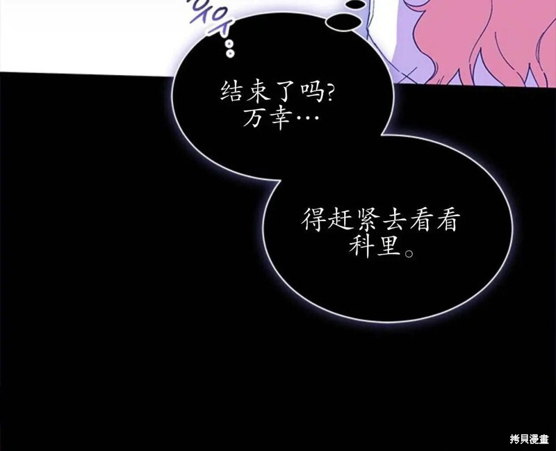 第86话 第90页
