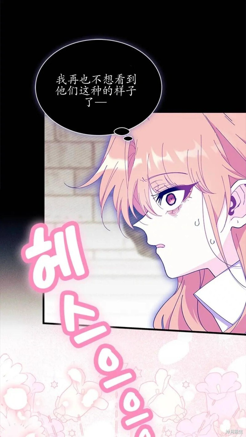 第86话 第91页