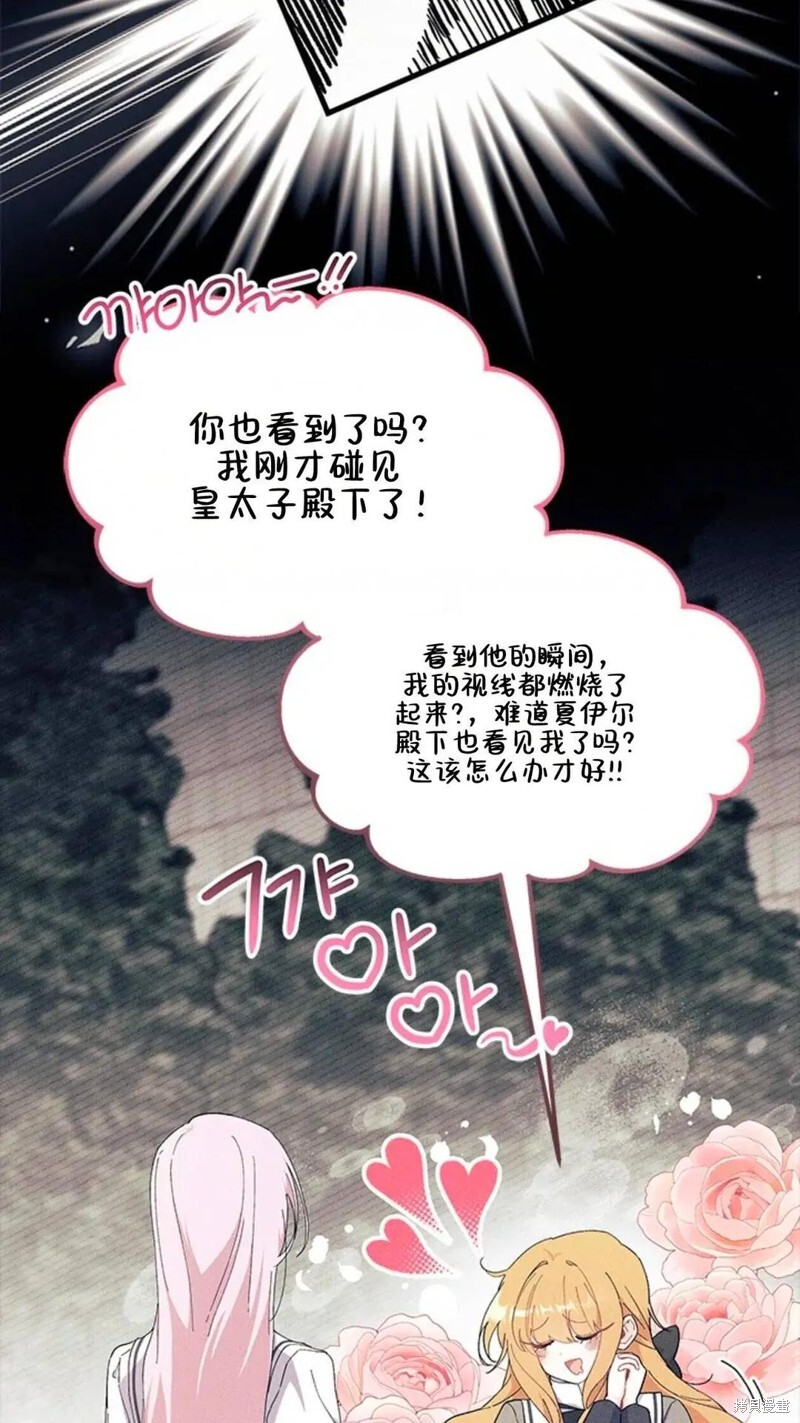 第86话 第94页