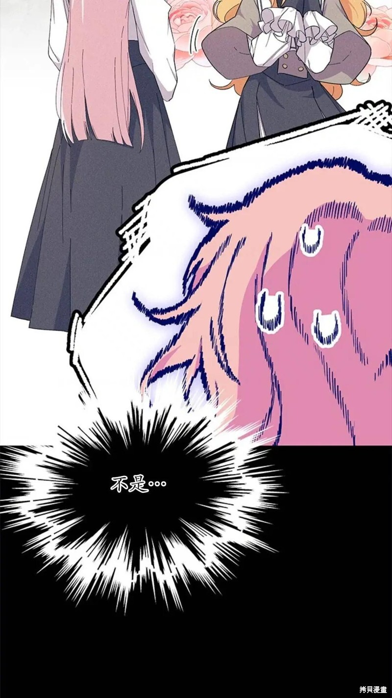 第86话 第95页