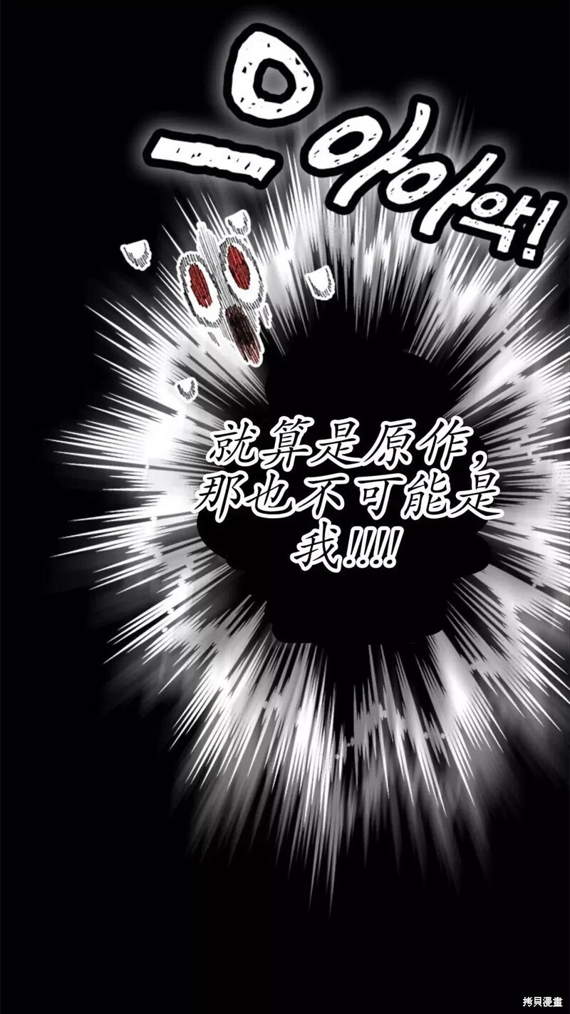 第86话 第96页