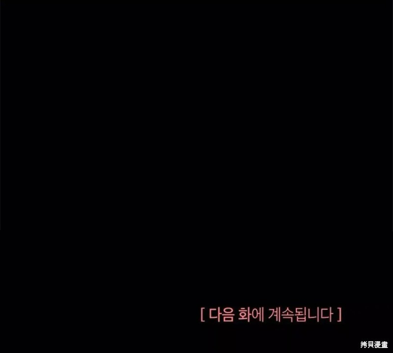 第86话 第97页