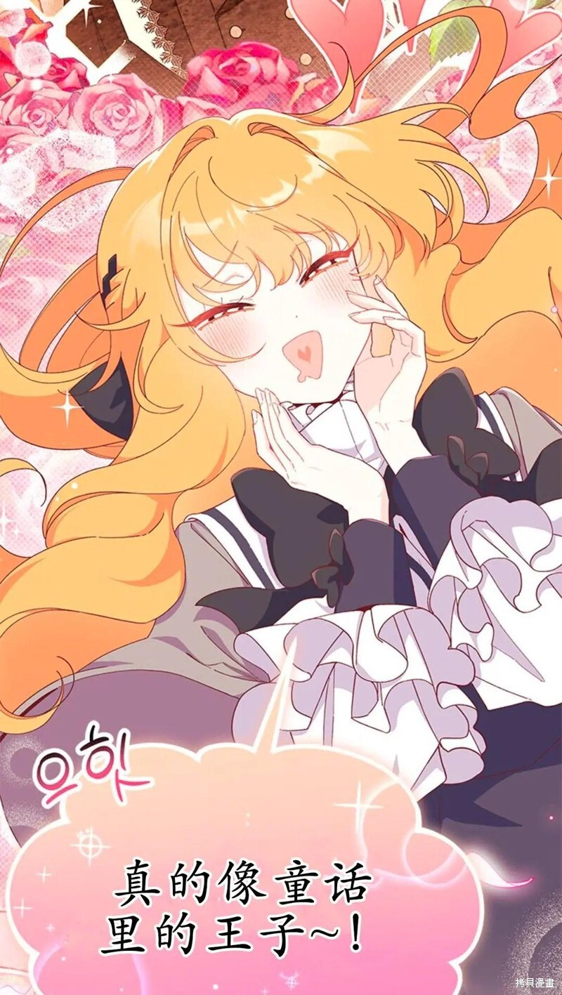 第87话 第1页