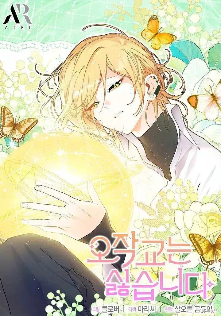 第87话 第2页