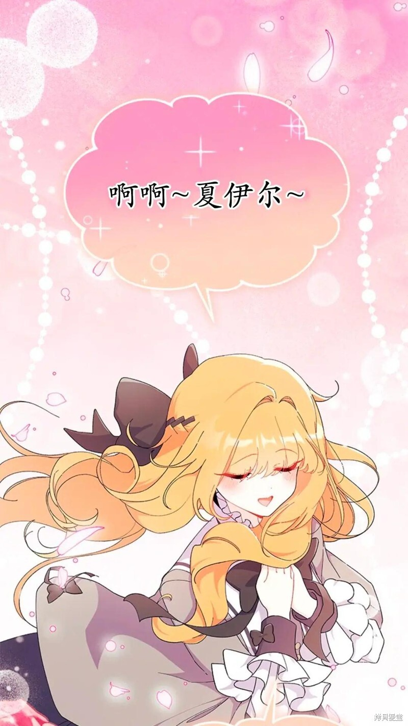 第87话 第3页