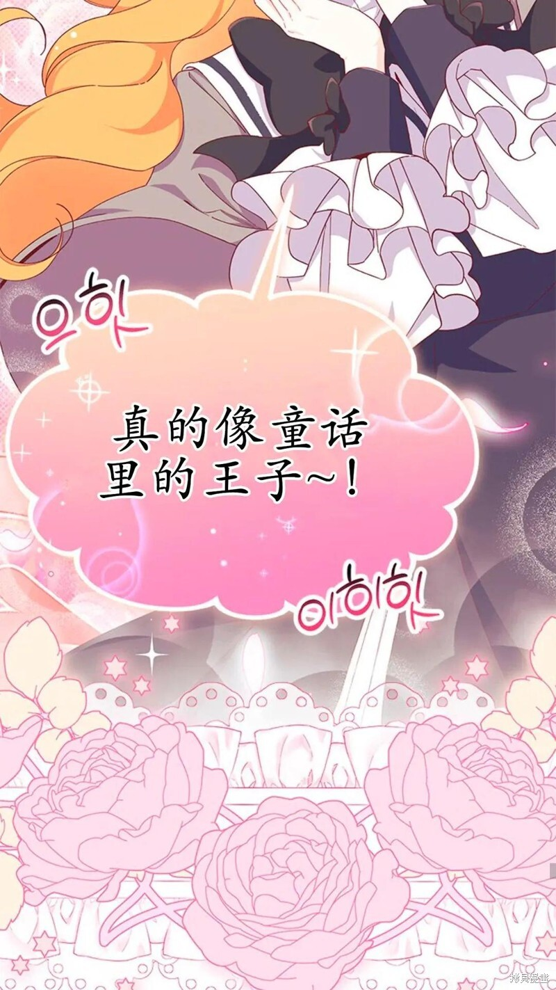 第87话 第5页