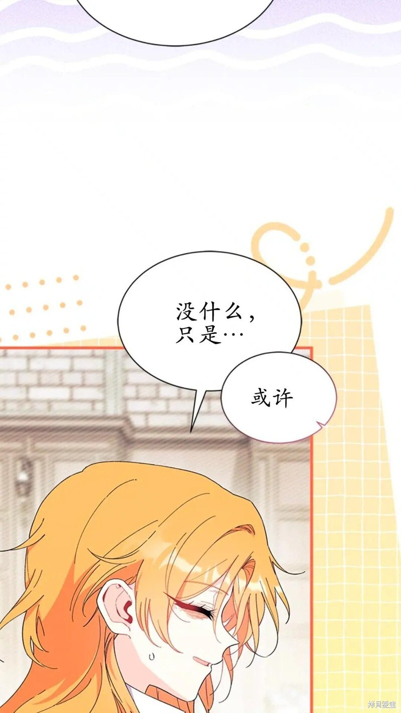 第87话 第8页