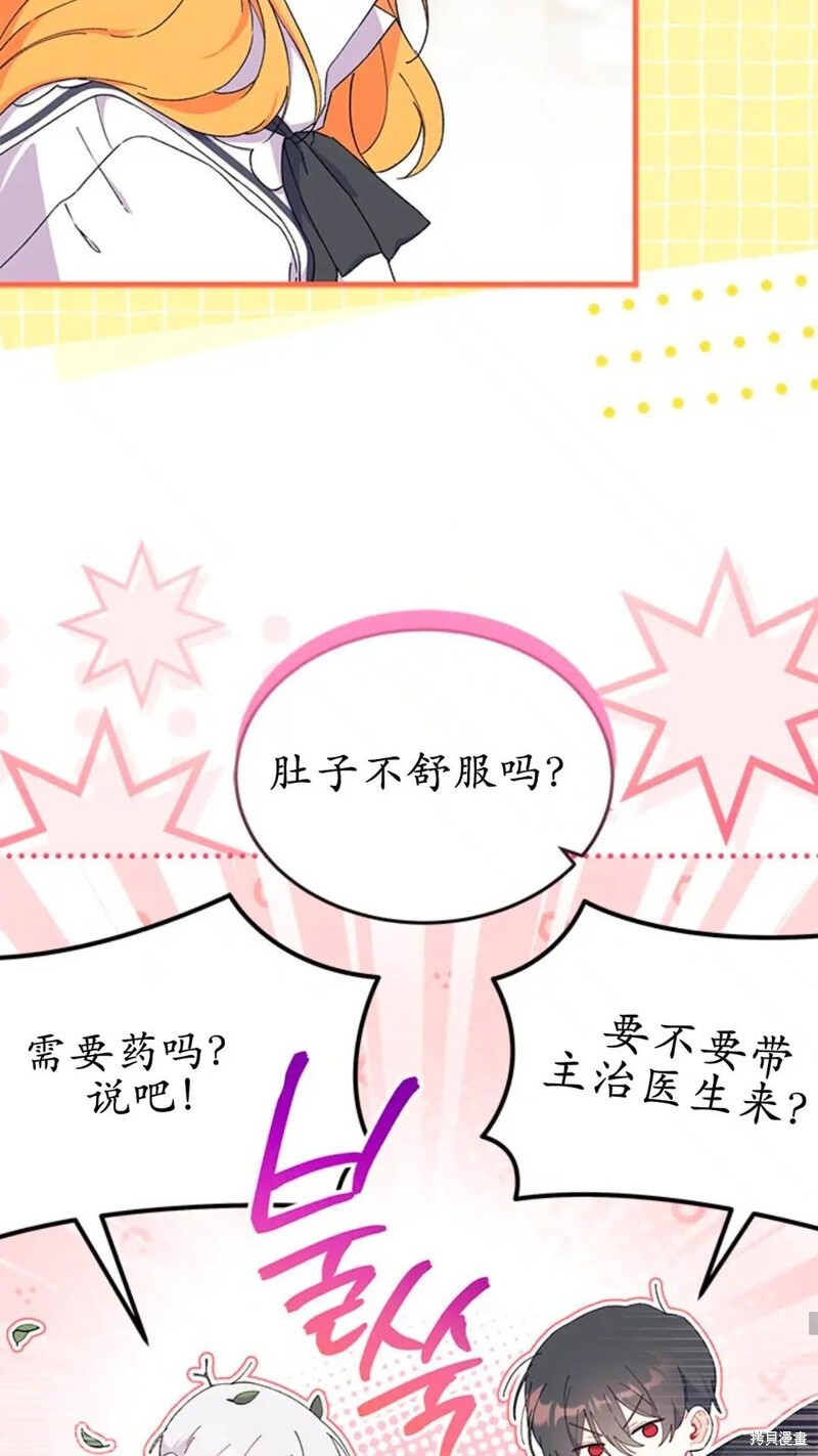 第87话 第9页