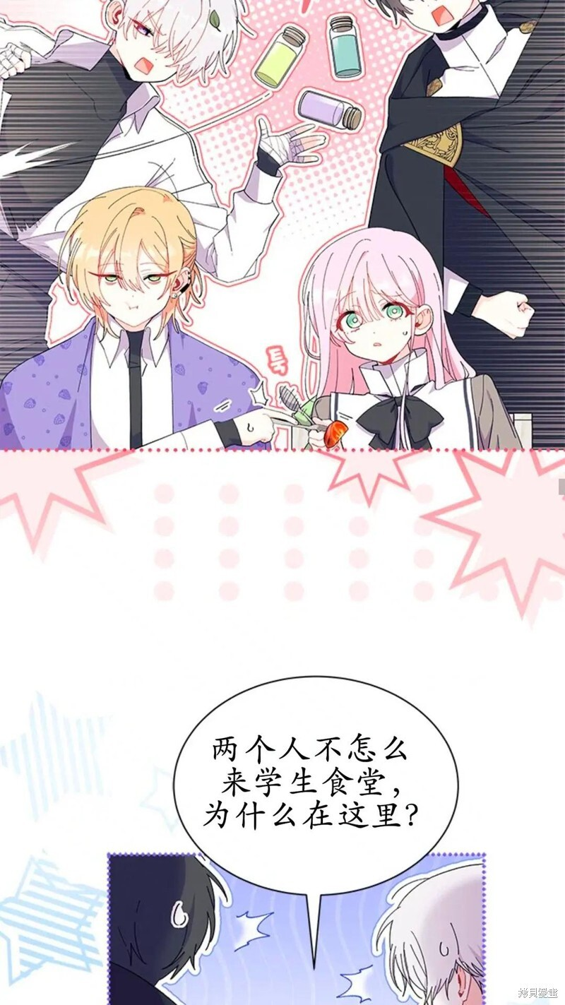 第87话 第10页