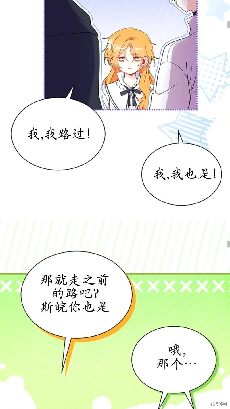 第87话 第11页