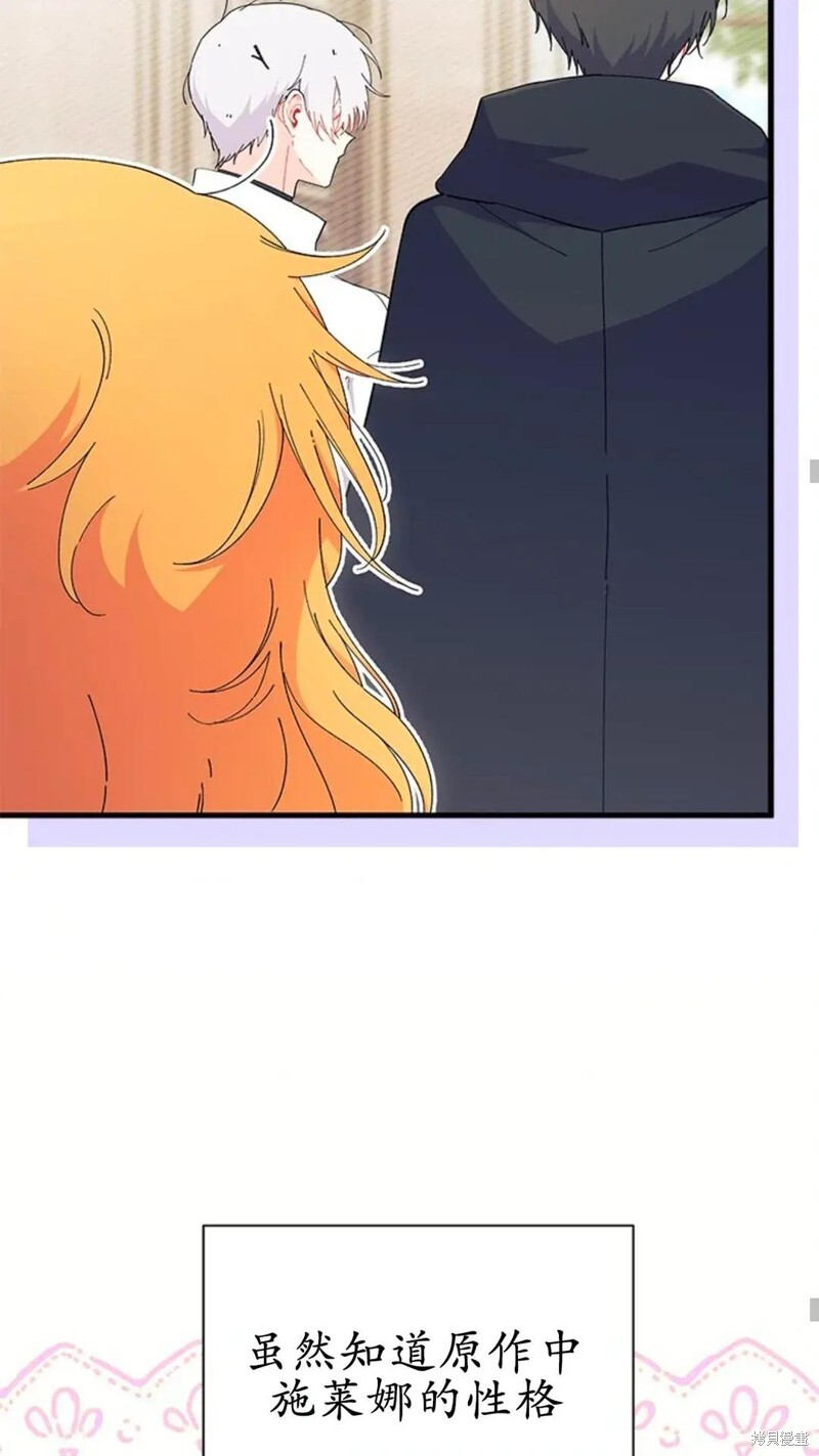 第87话 第13页