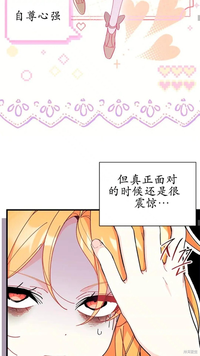 第87话 第15页