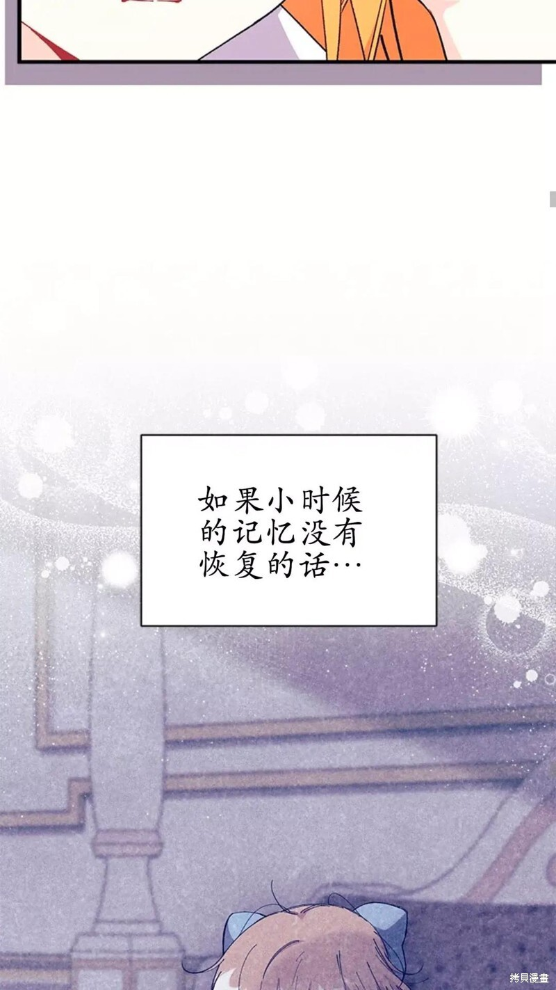 第87话 第16页