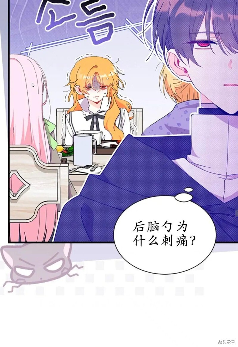 第87话 第18页