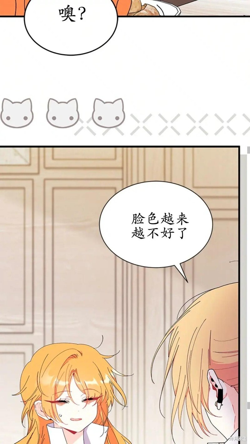 第87话 第20页