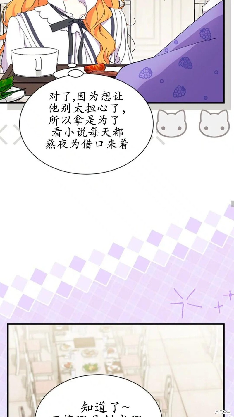 第87话 第21页