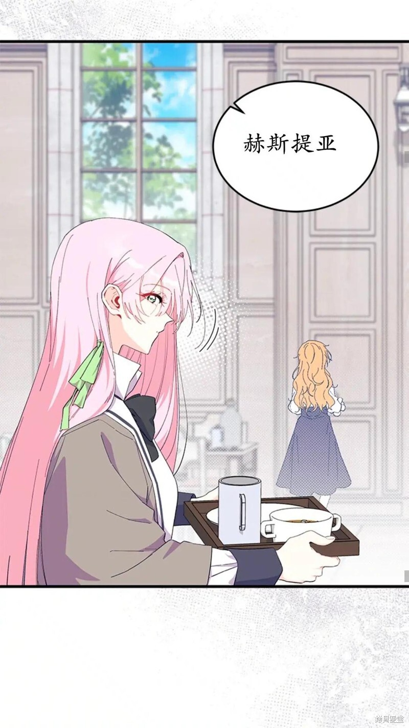 第87话 第23页