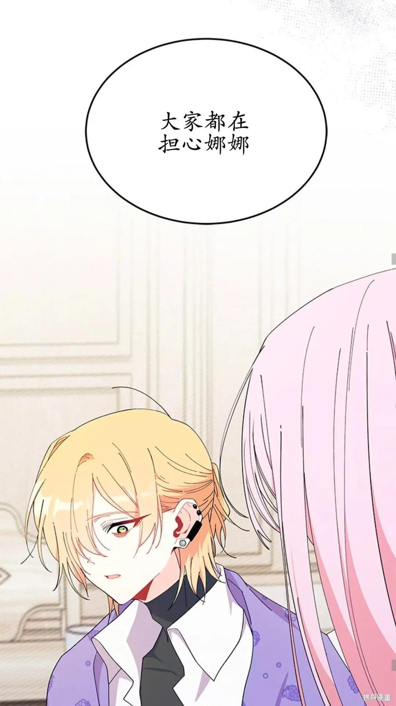 第87话 第24页