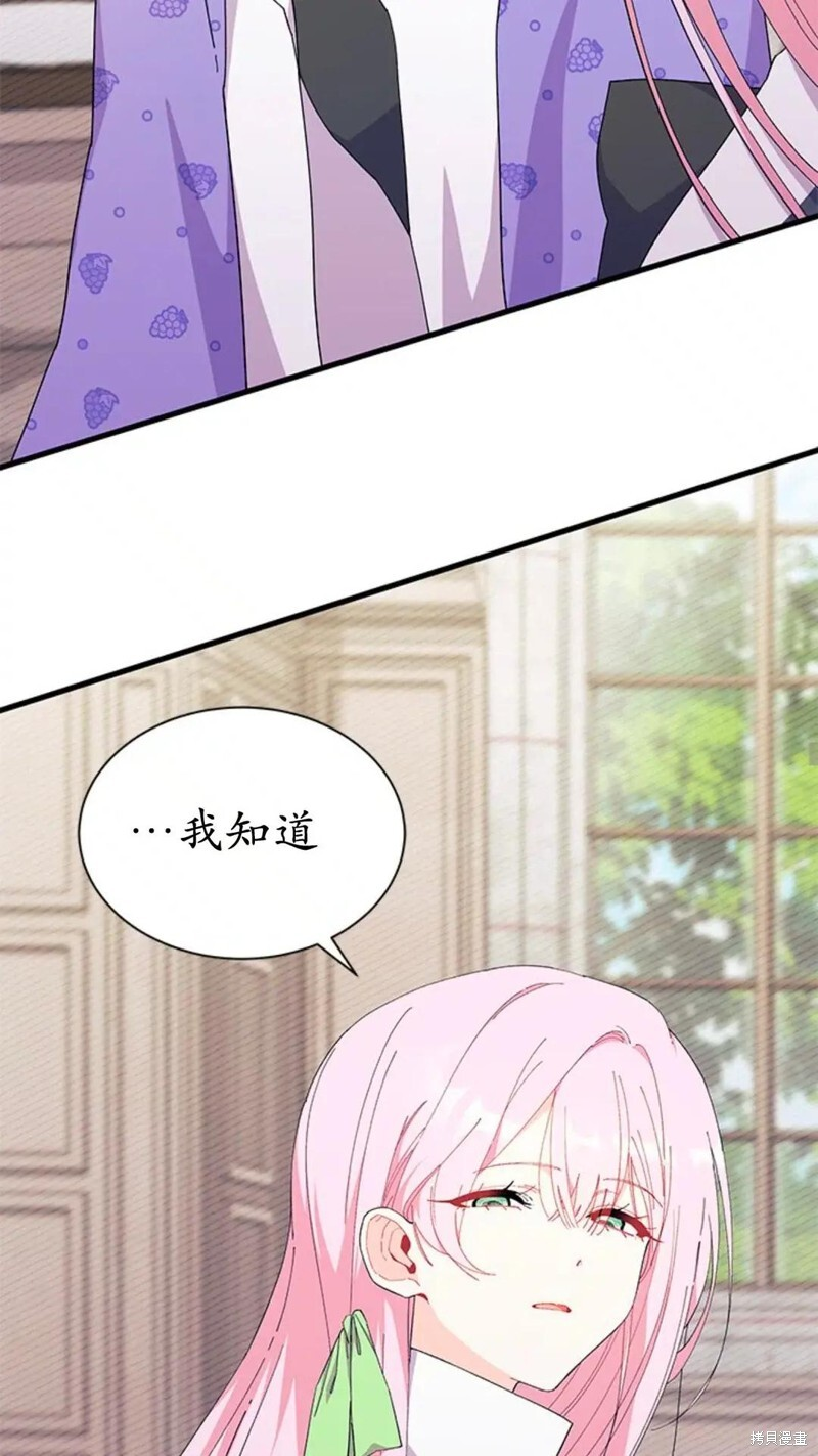 第87话 第25页