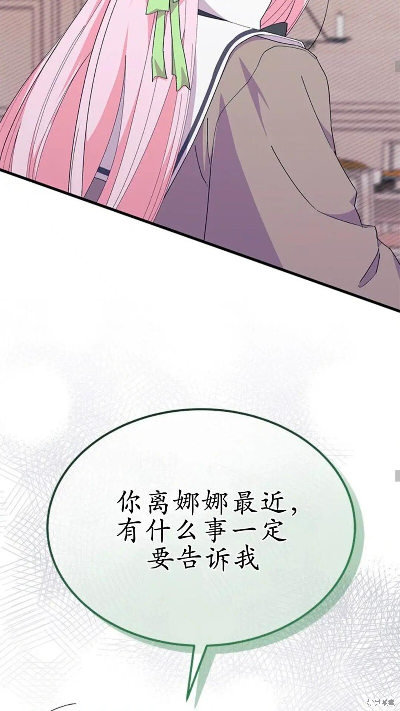 第87话 第26页