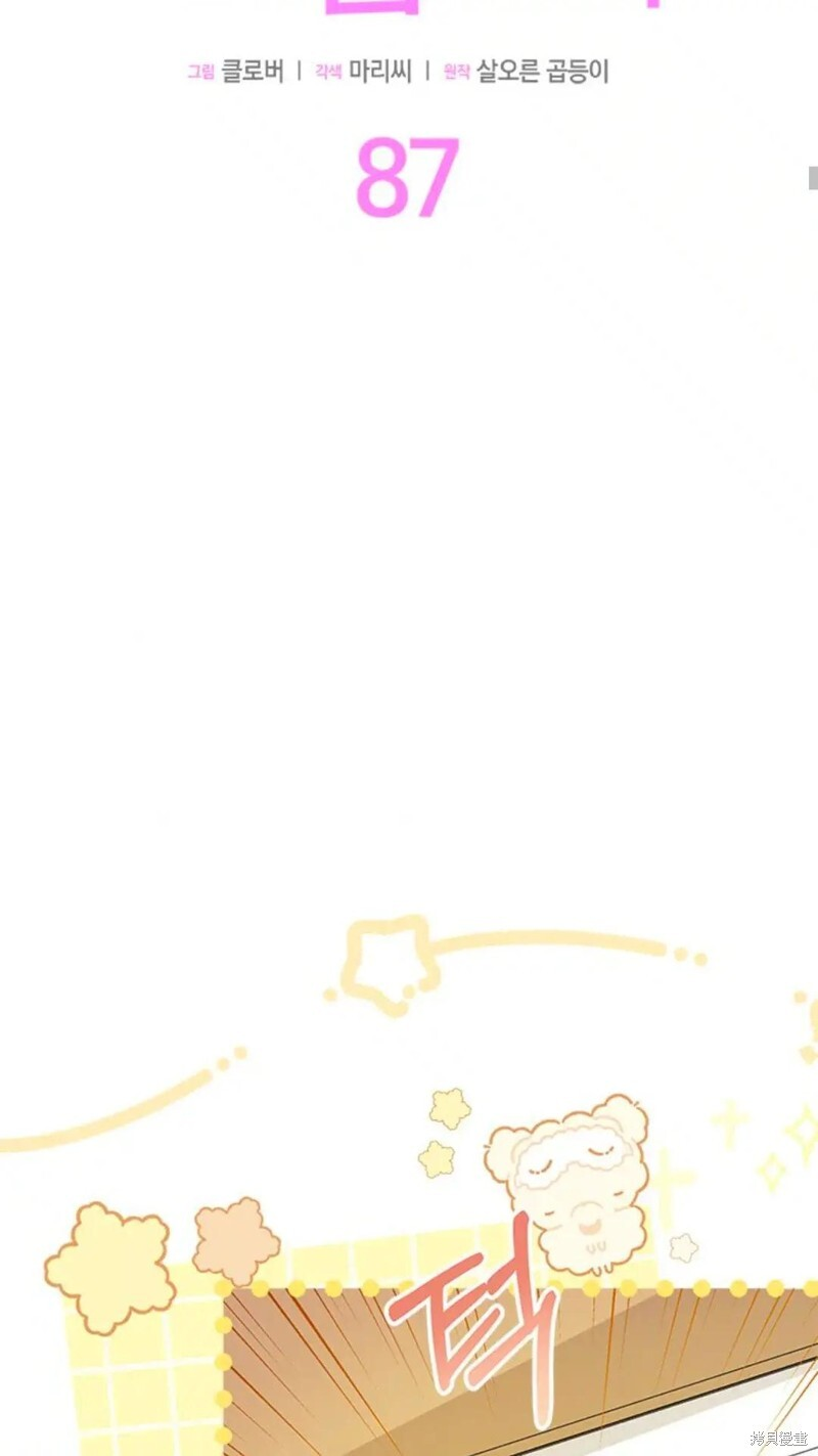 第87话 第30页