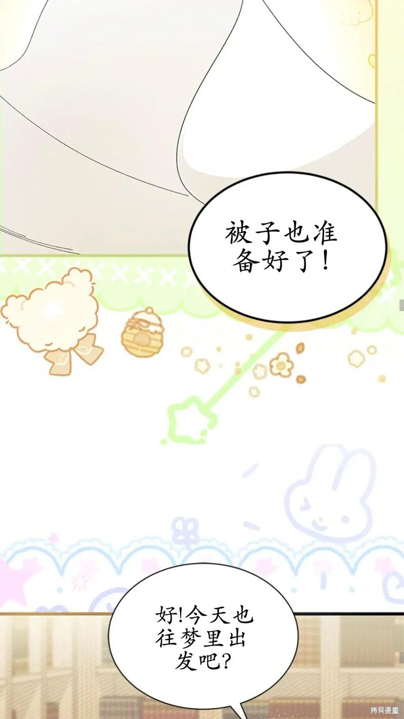 第87话 第32页