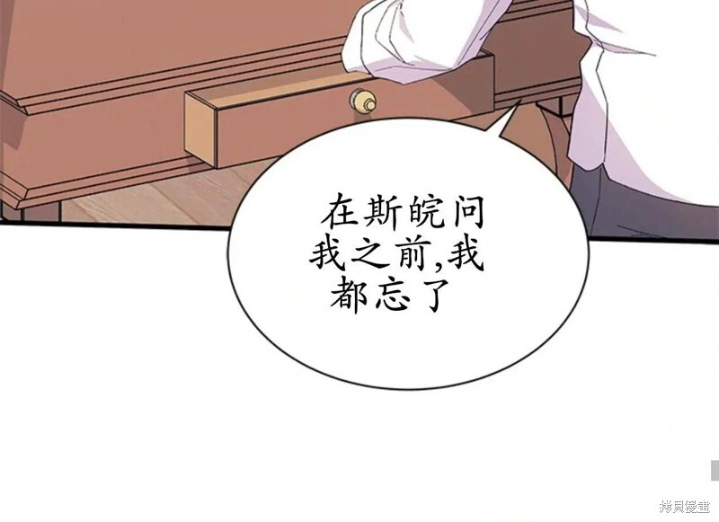 第87话 第36页