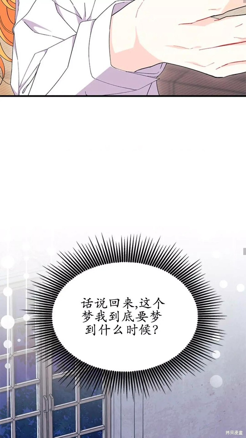 第87话 第38页
