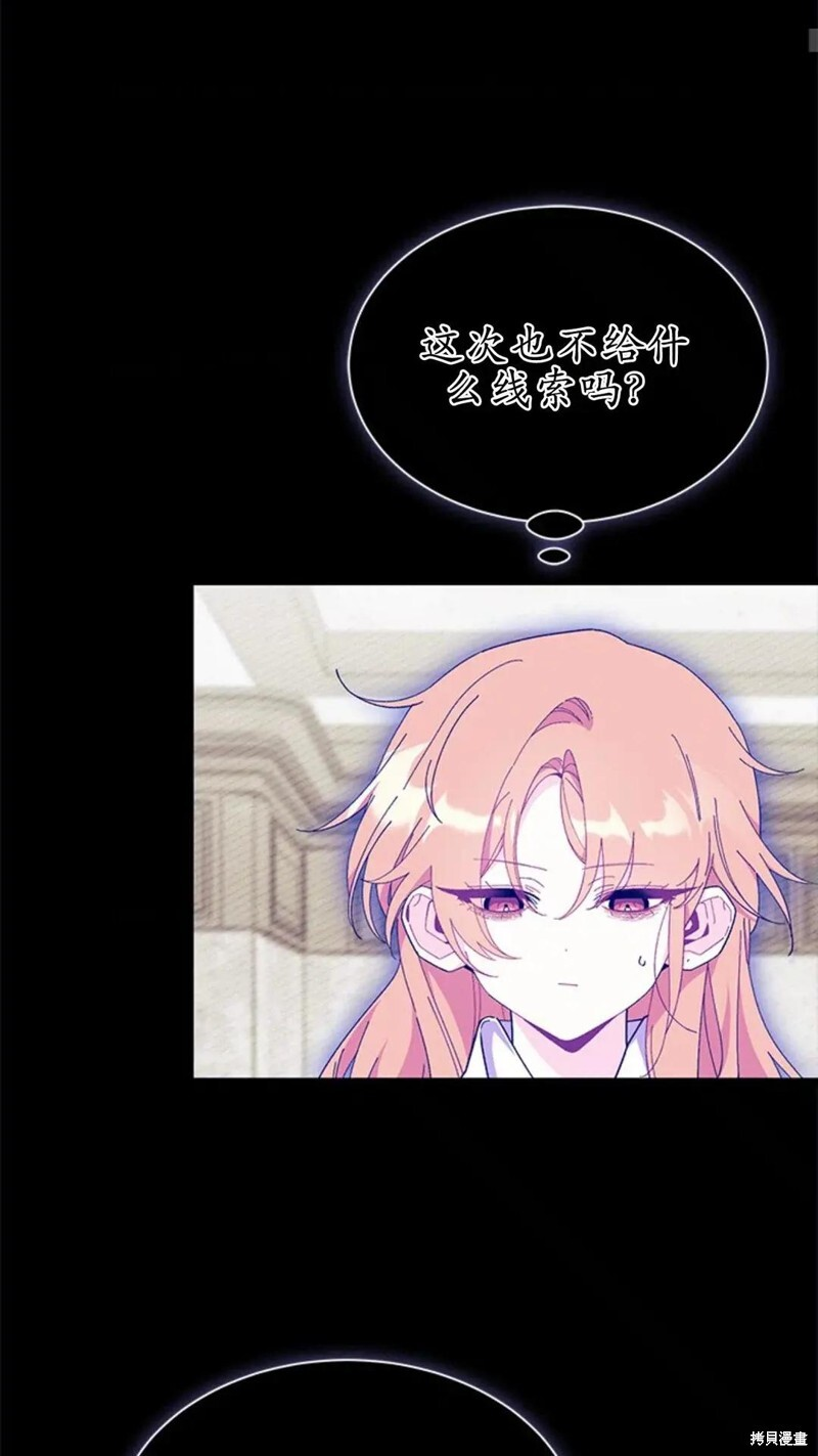 第87话 第42页
