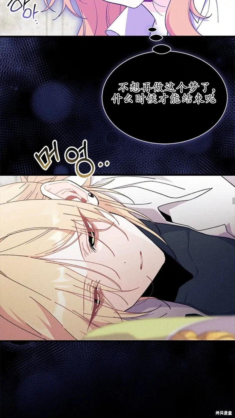 第87话 第45页