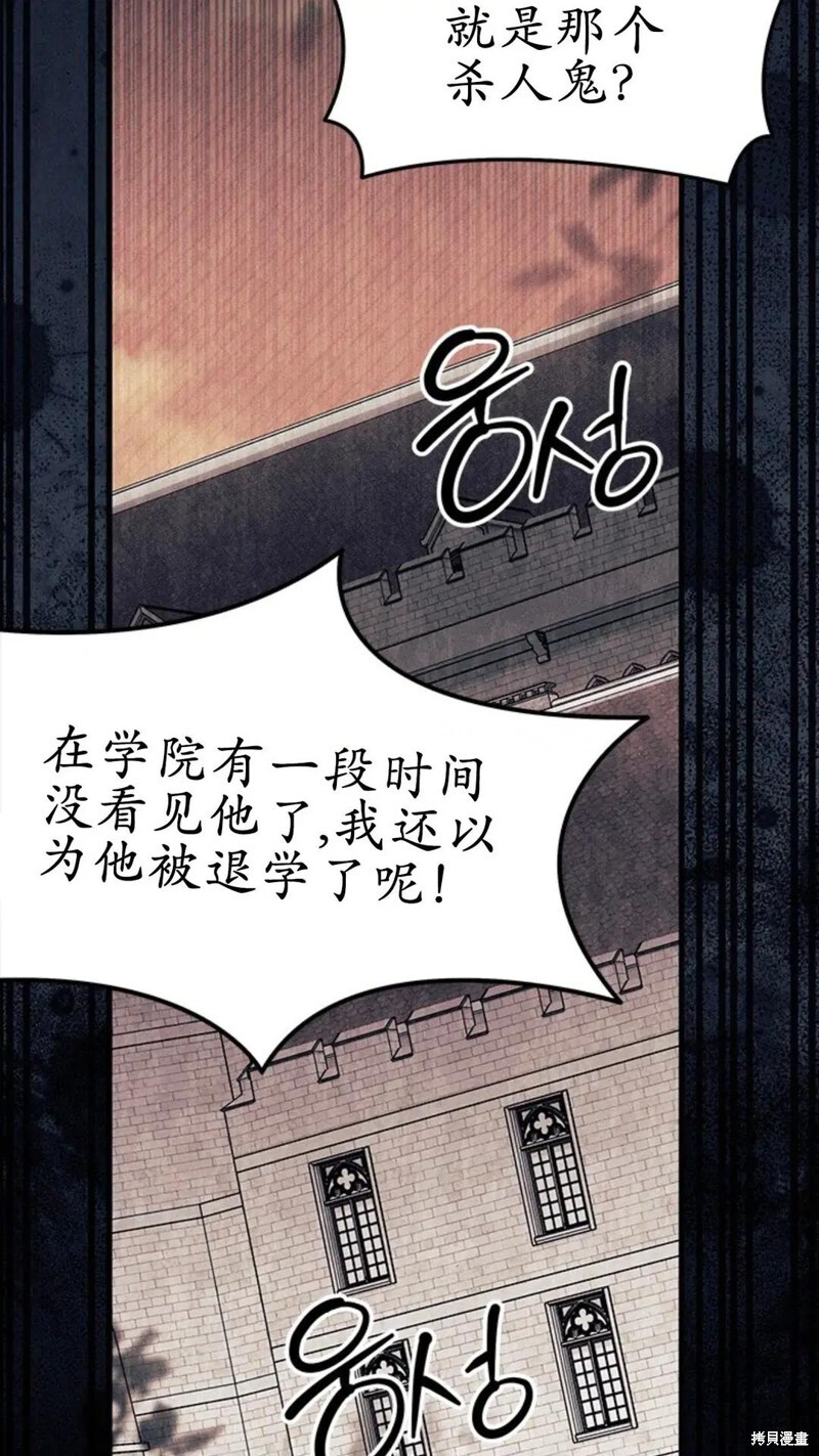 第87话 第49页