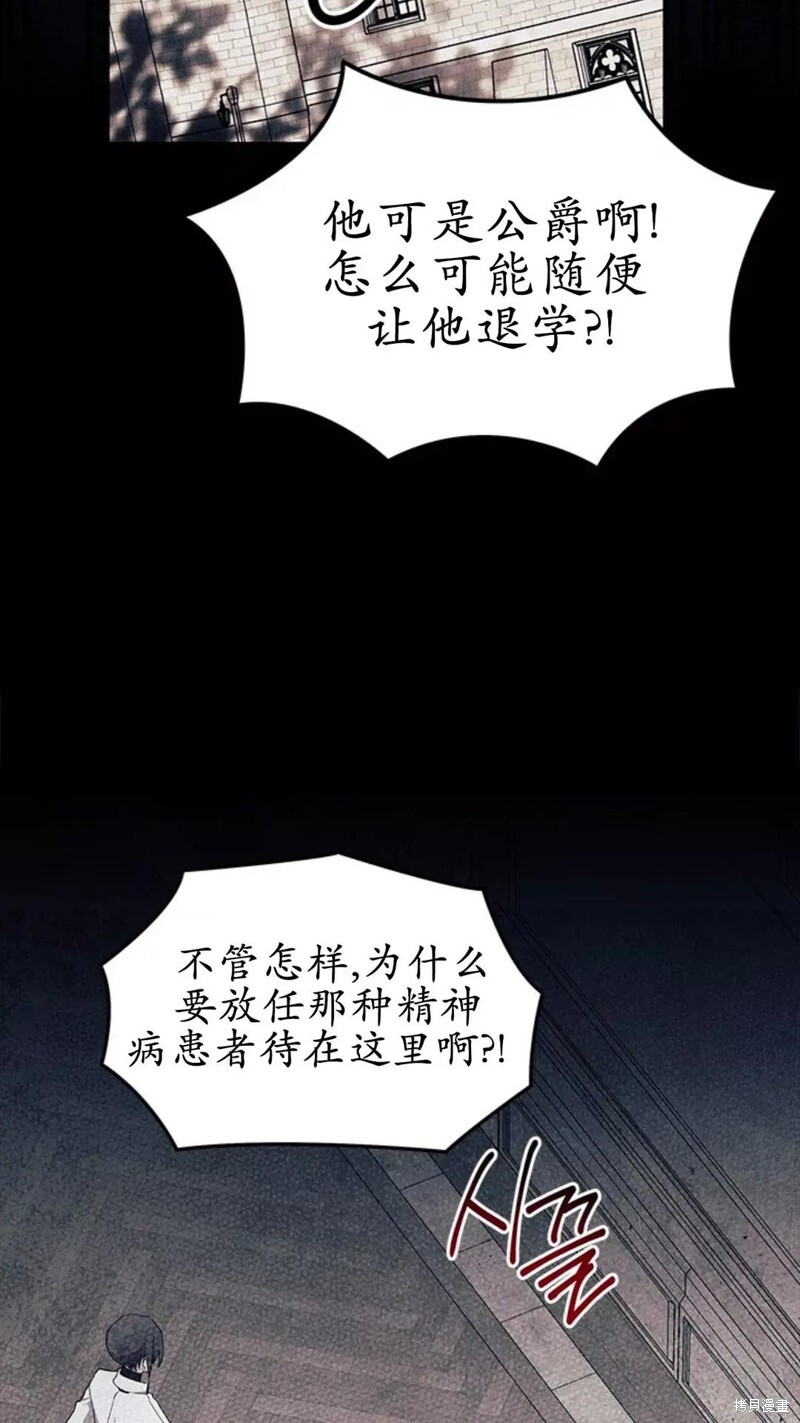 第87话 第50页