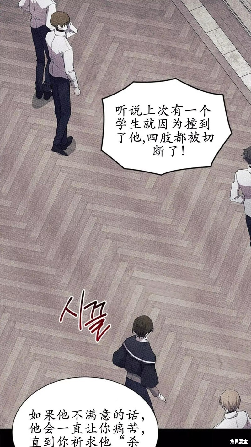 第87话 第51页