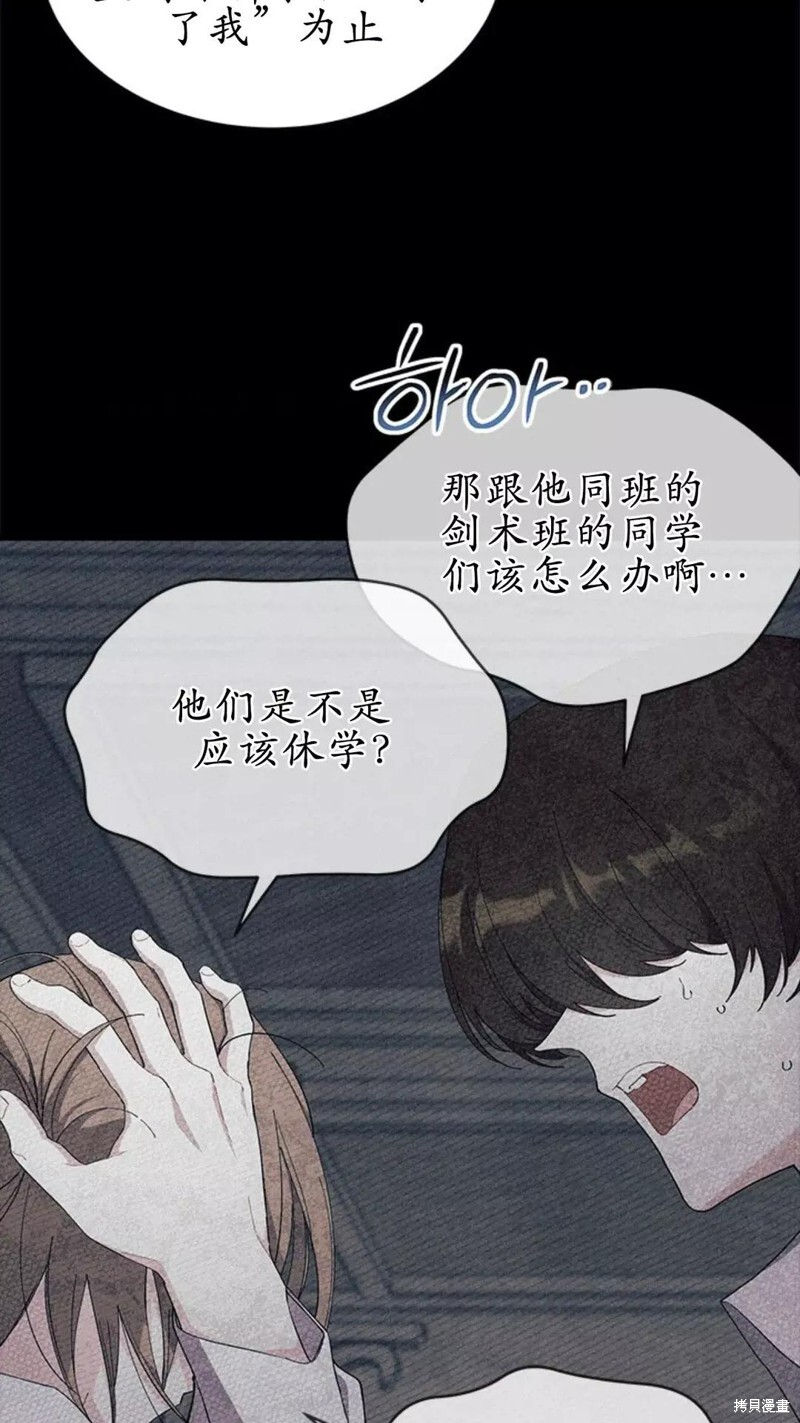 第87话 第52页