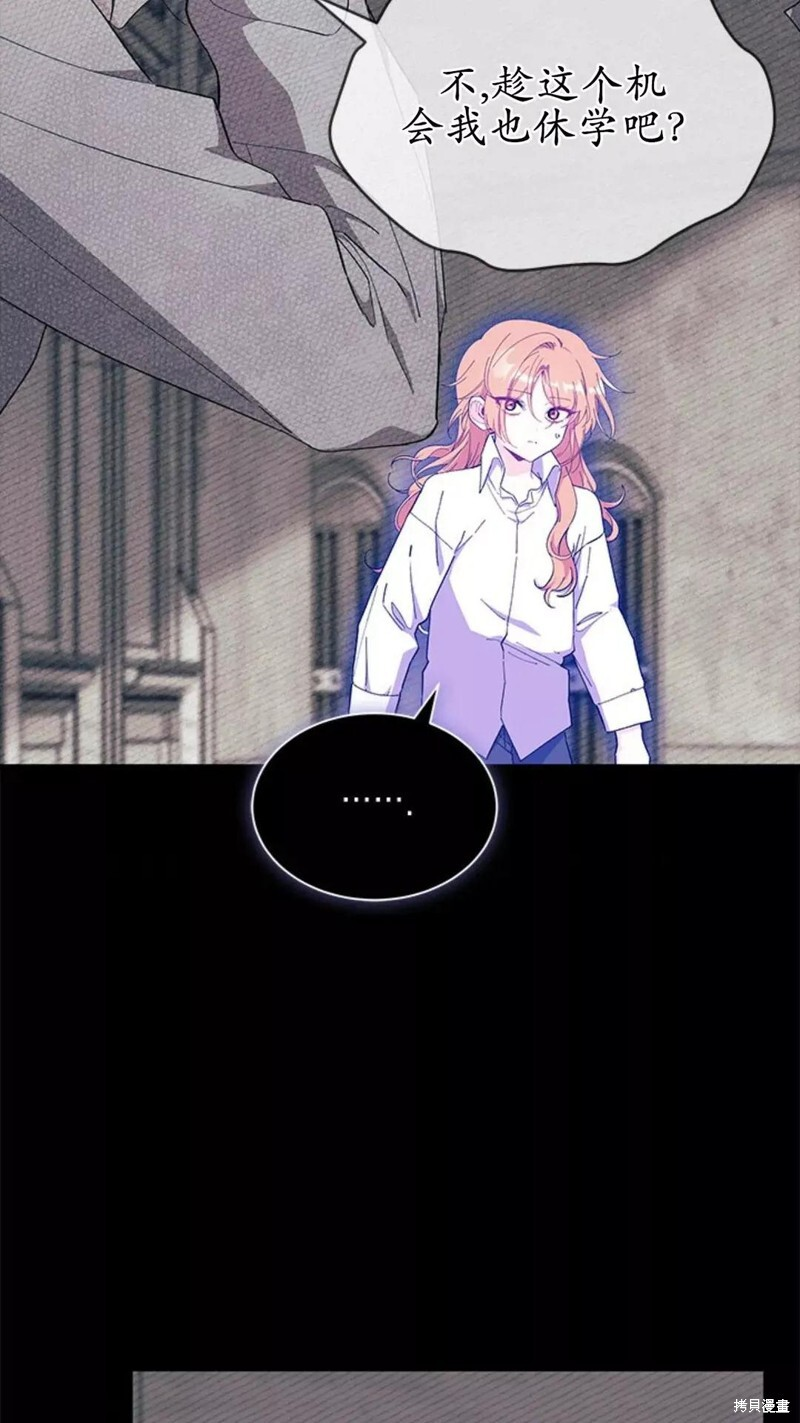 第87话 第53页