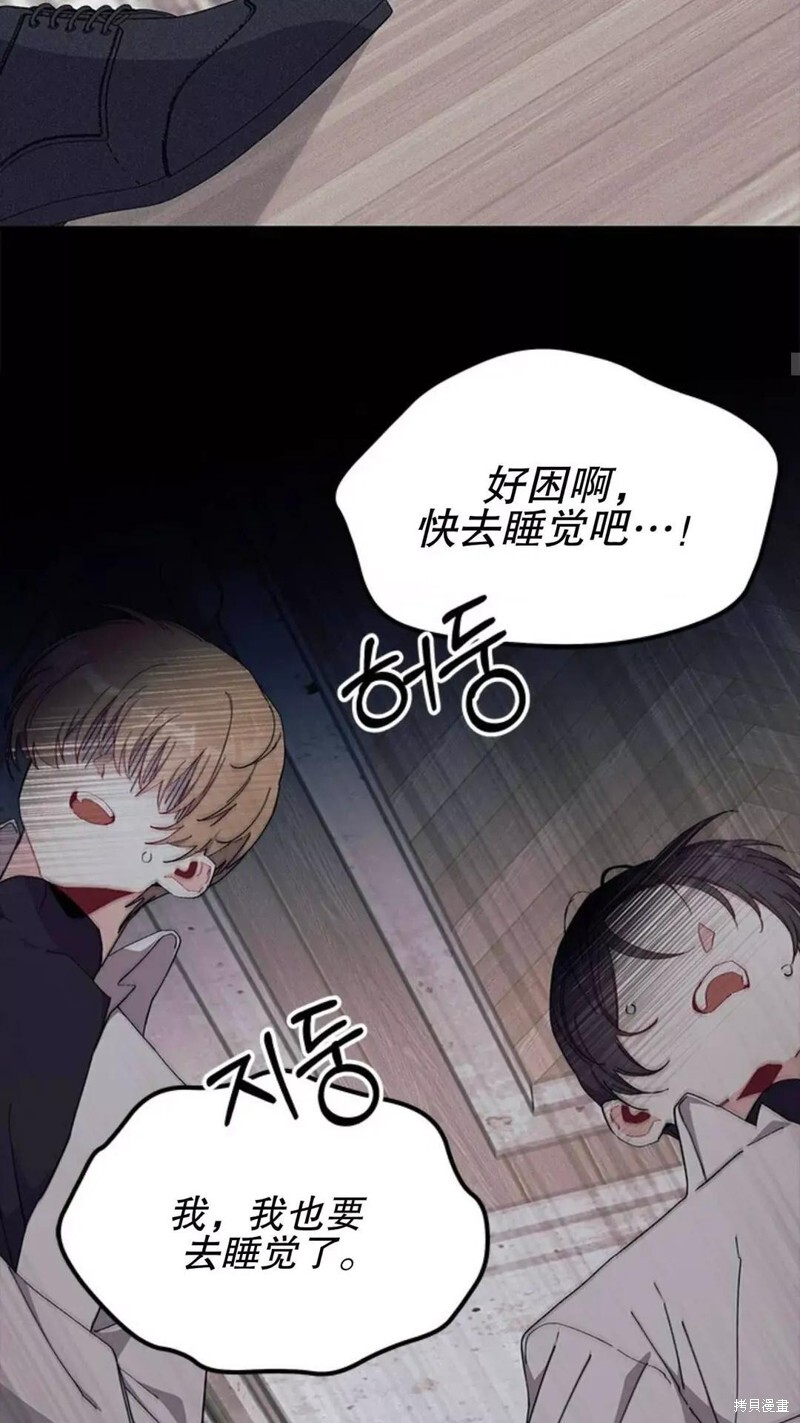 第87话 第58页