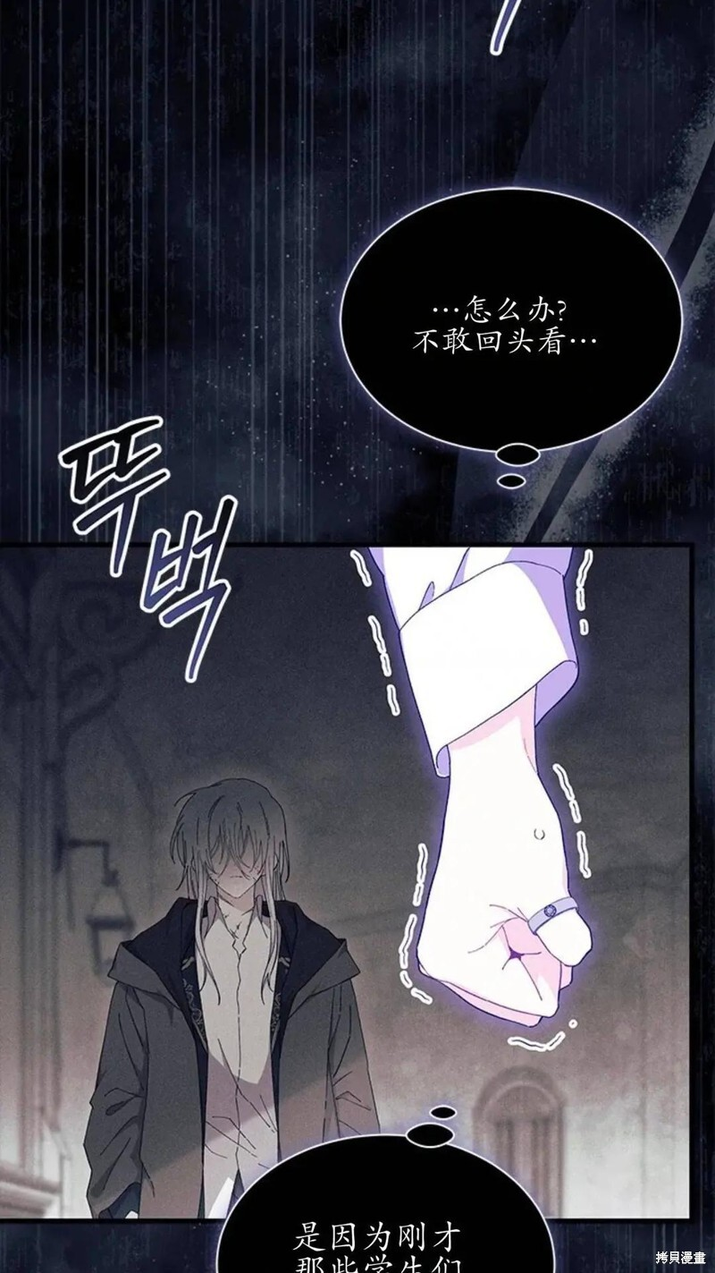 第87话 第62页