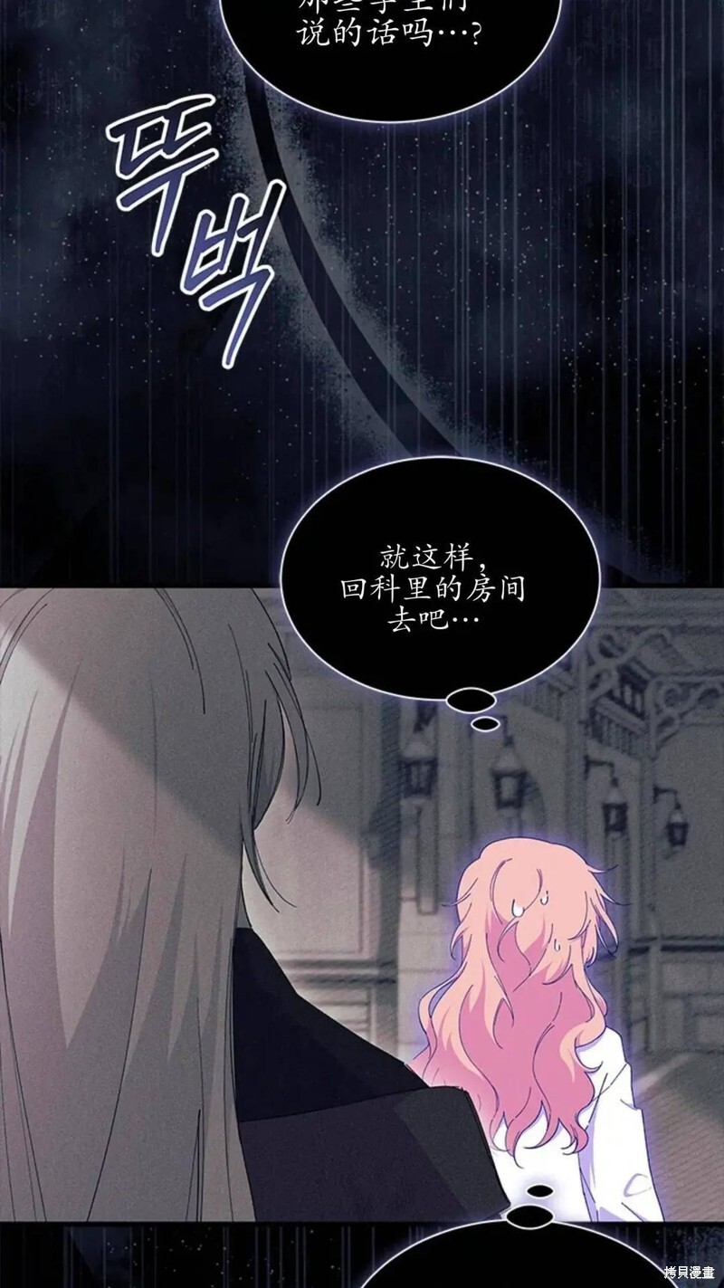 第87话 第63页