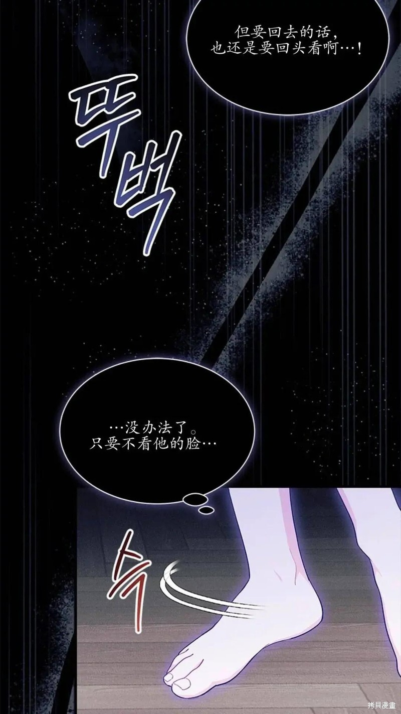 第87话 第64页